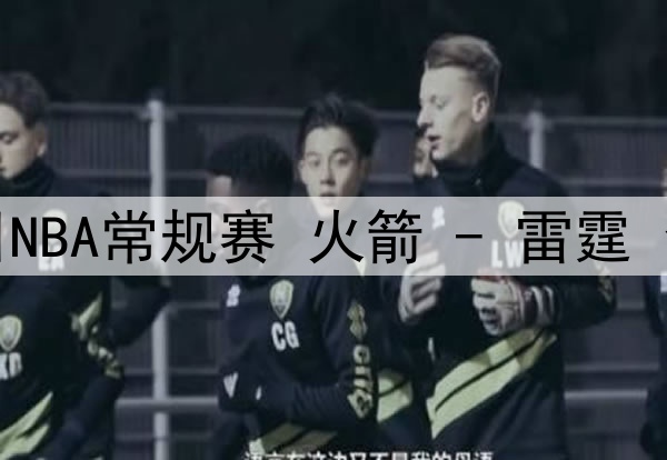 国米考虑以免签方式尔引进马夏，弥补锋线实力